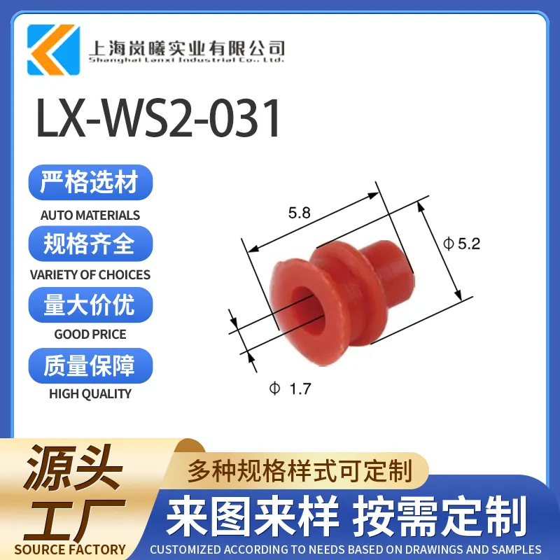 LX-WS2-031