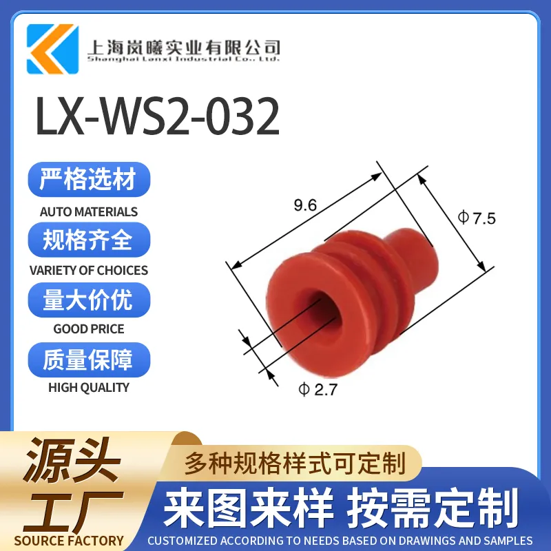 LX-WS2-032