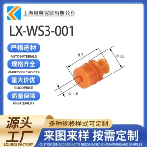 LX-WS3-001（7165-0842）