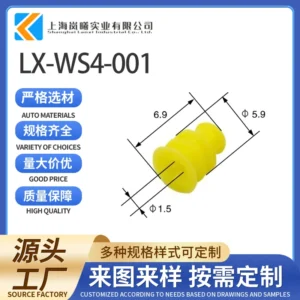 LX-WS4-001（MFD006-4）