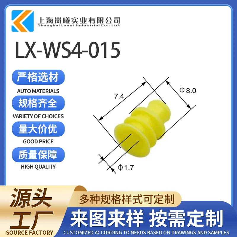 LX-WS4-015（MFD006-5）