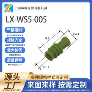LX-WS5-005（967067-1）