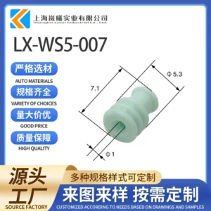 LX-WS5-007（7165-0473）
