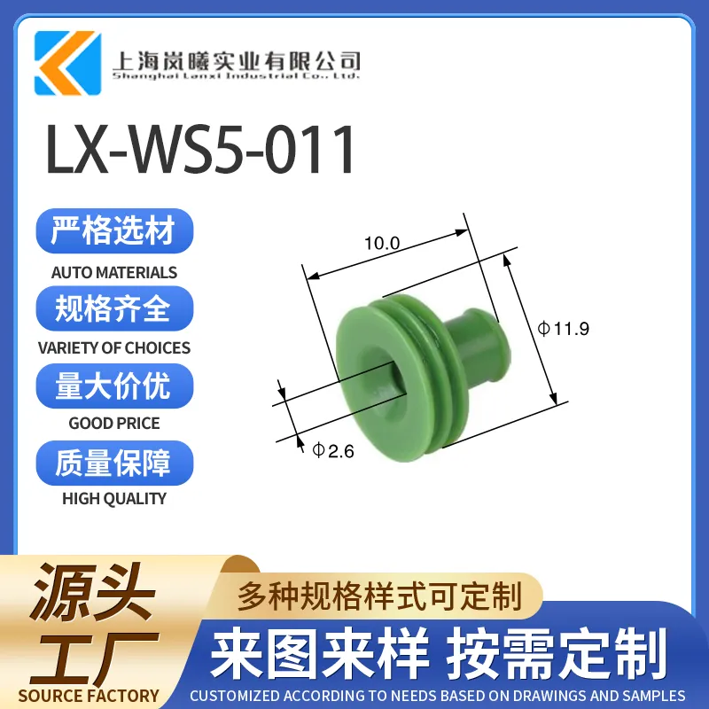 LX-WS5-011（1544316）