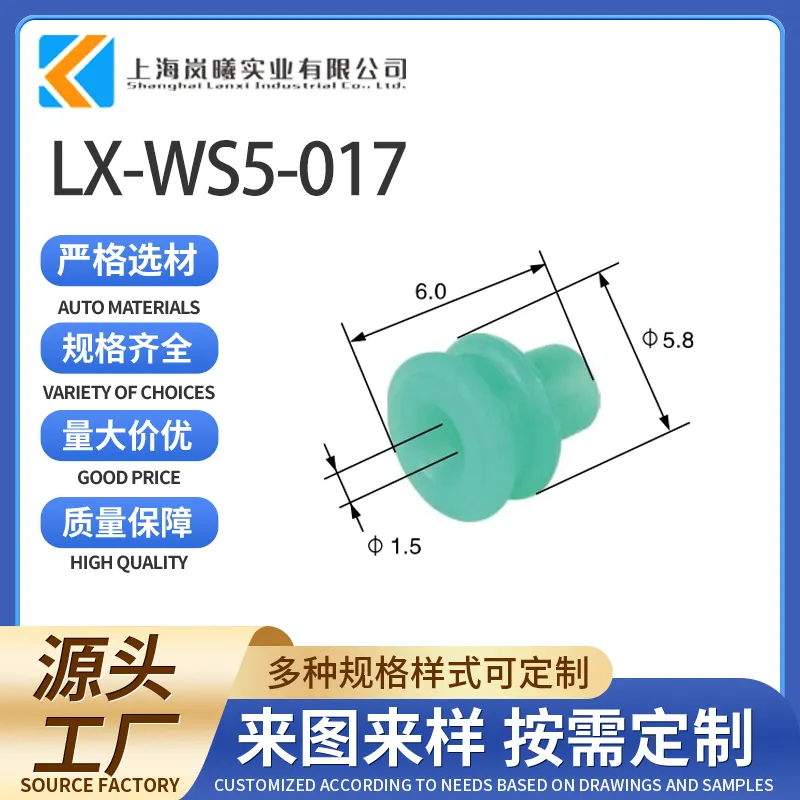 LX-WS5-017（7160-8234）