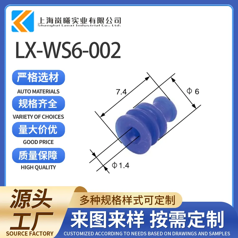 LX-WS6-002