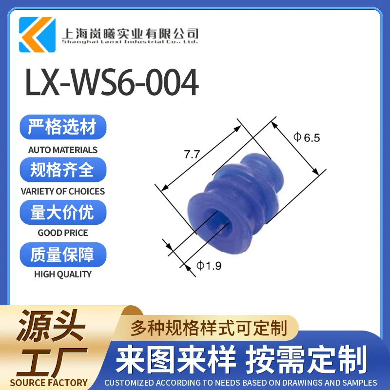 LX-WS6-004