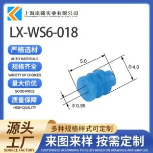 LX-WS6-018（794758-1）