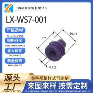 LX-WS7-001（FW-W-031）