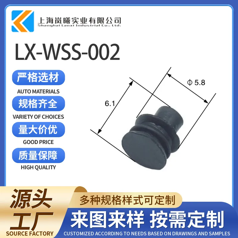 LX-WSS-002