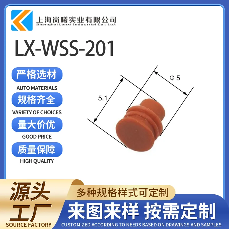 LX-WSS-201