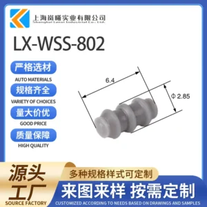 LX-WSS-802（7165-0797）