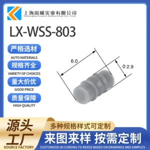 LX-WSS-803（7158-3169-40）