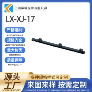 LX-XJ-17（18139421-1）