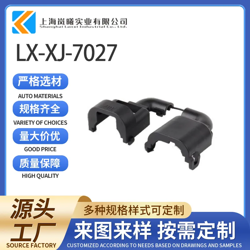 LX-XJ-7027