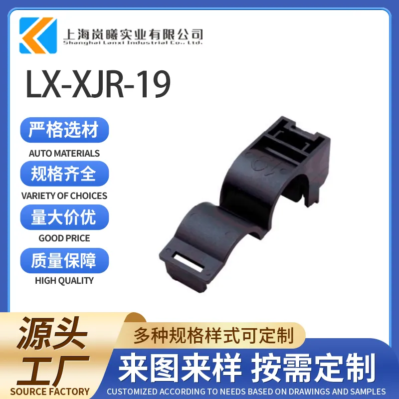 LX-XJR-19