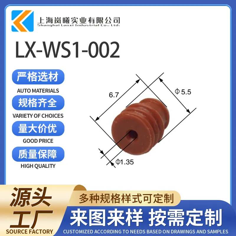 LX-WS1-002（MG681115）