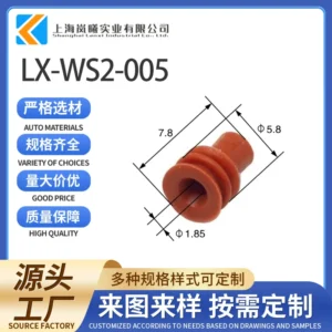LX-WS2-005（1928301085）