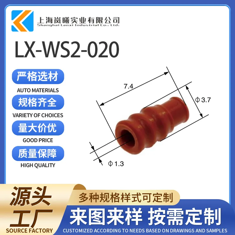 LX-WS2-020（MG682621）