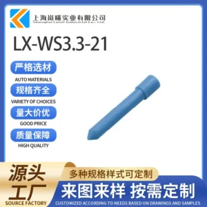LX-WS3.3-21（PP10001486）