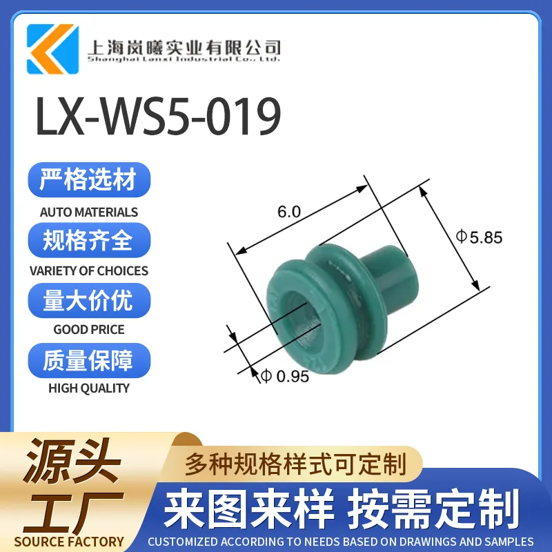 LX-WS5-019（7157-3821）