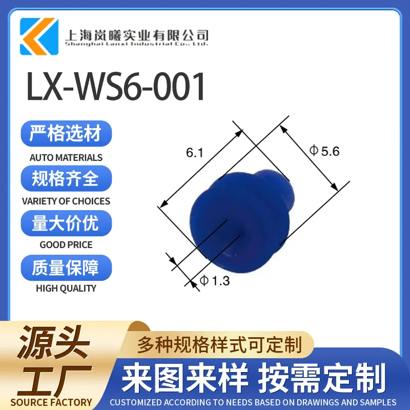 LX-WS6-001