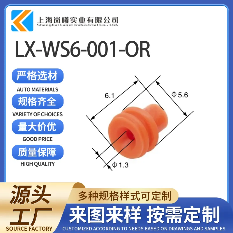LX-WS6-001-OR