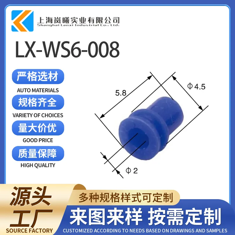LX-WS6-008（15366060-1）