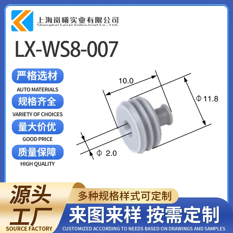 LX-WS8-007（MG680953）