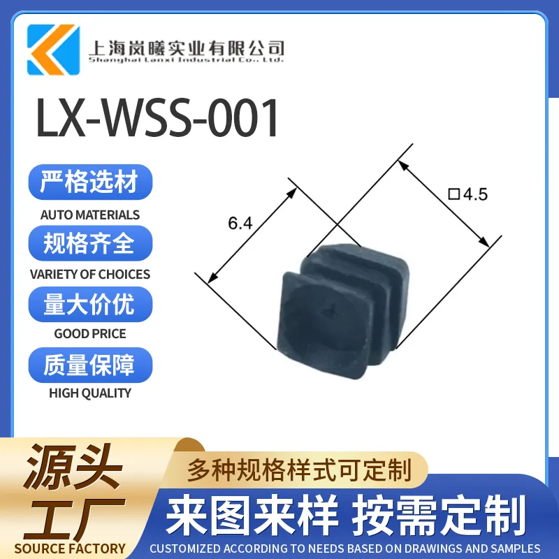 LX-WSS-001
