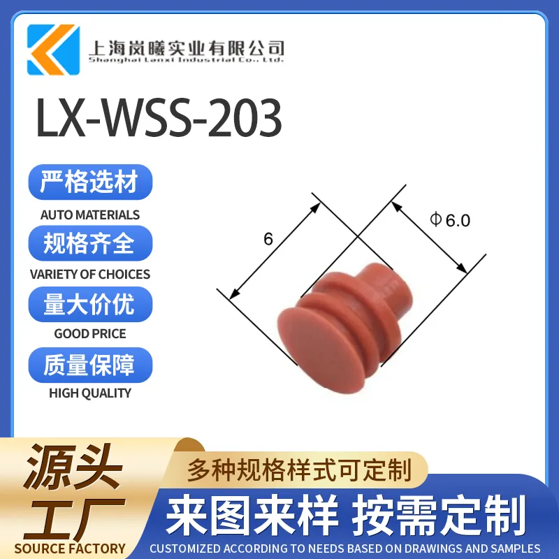 LX-WSS-203