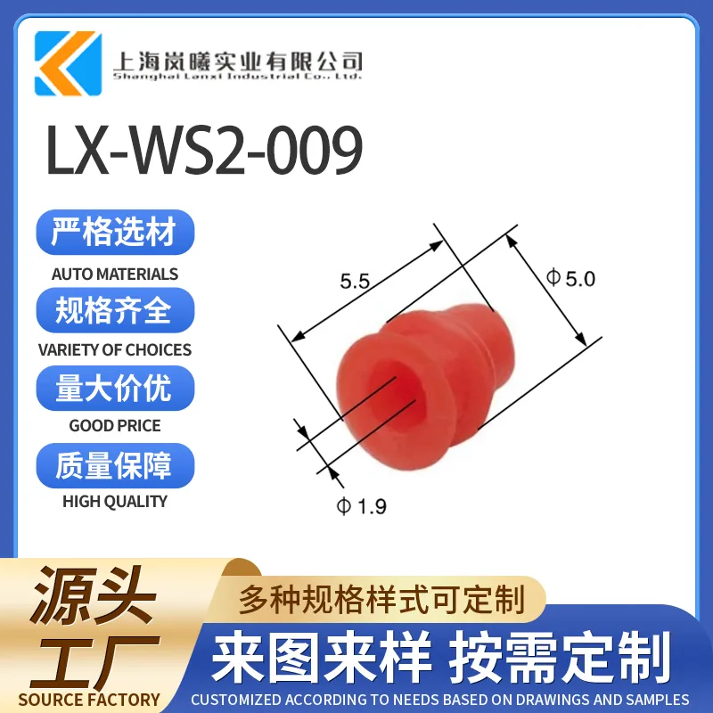 LX-WS2-009