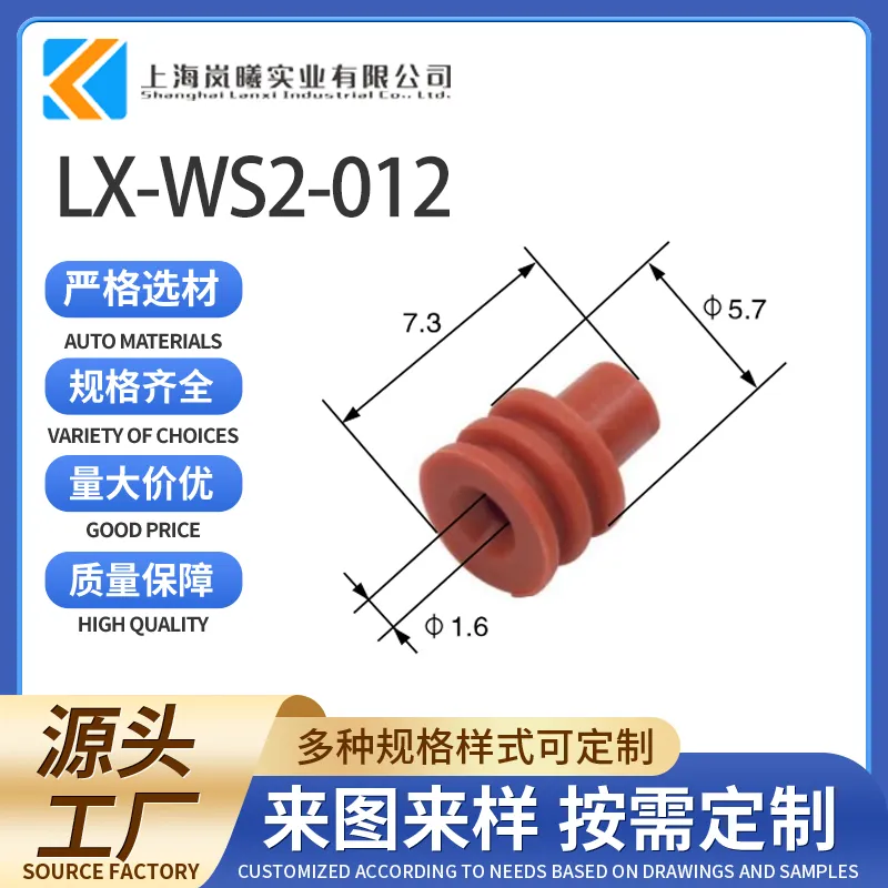 LX-WS2-012