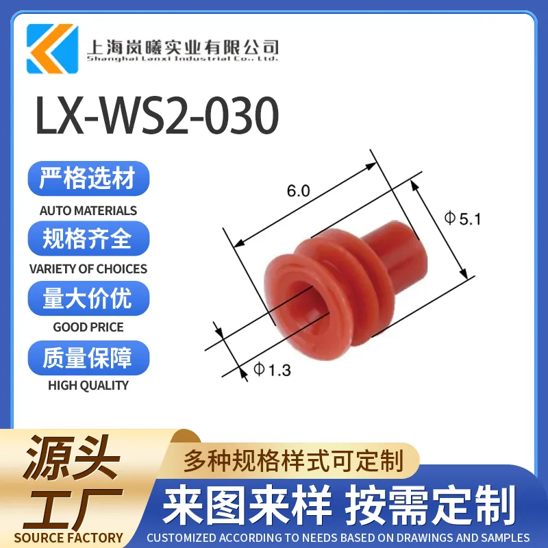 LX-WS2-030
