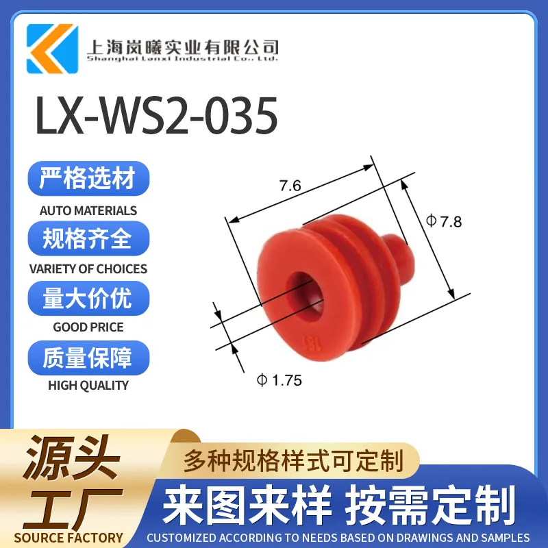 LX-WS2-035