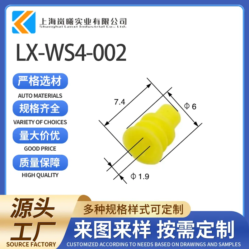 LX-WS4-002