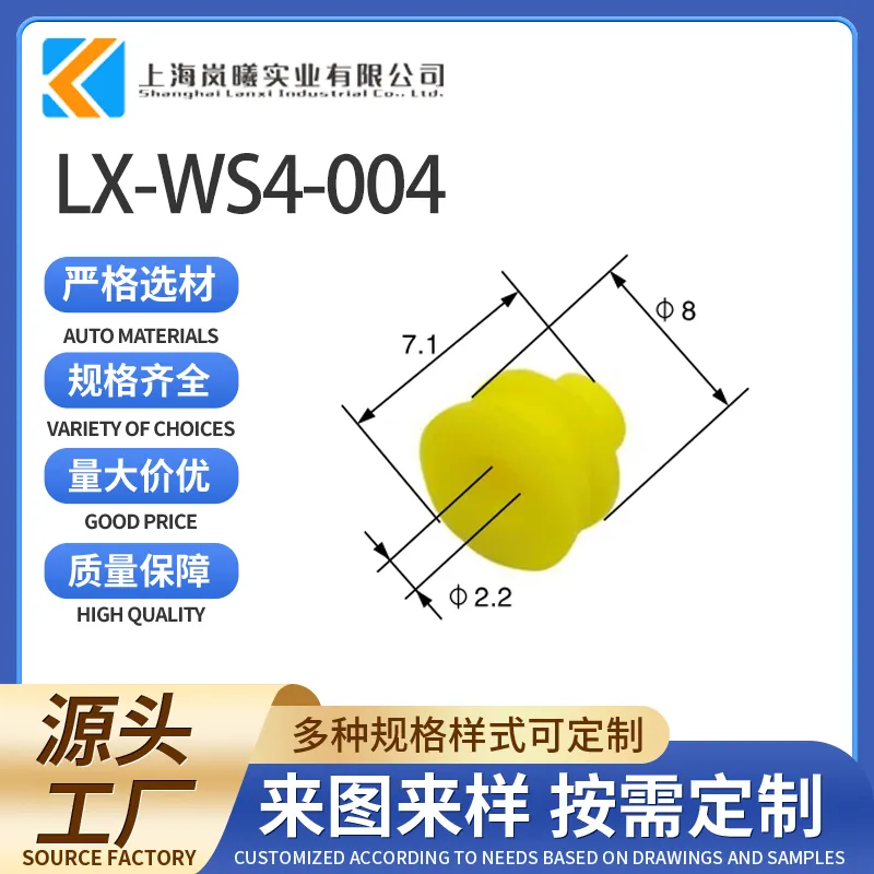 LX-WS4-004