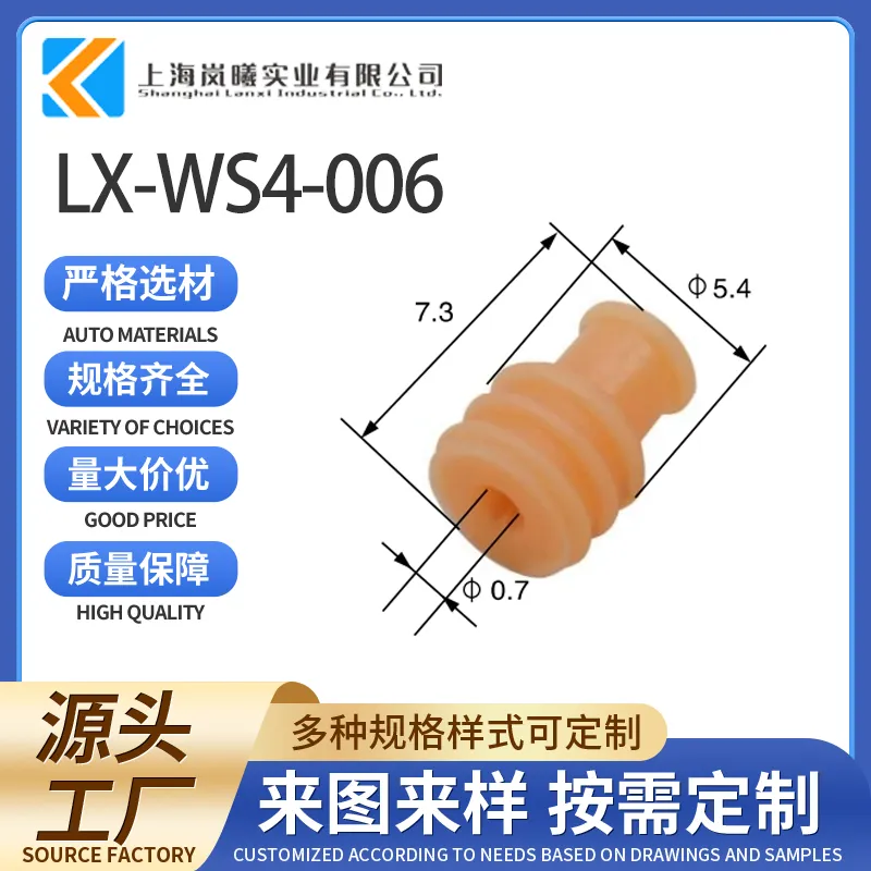 LX-WS4-006