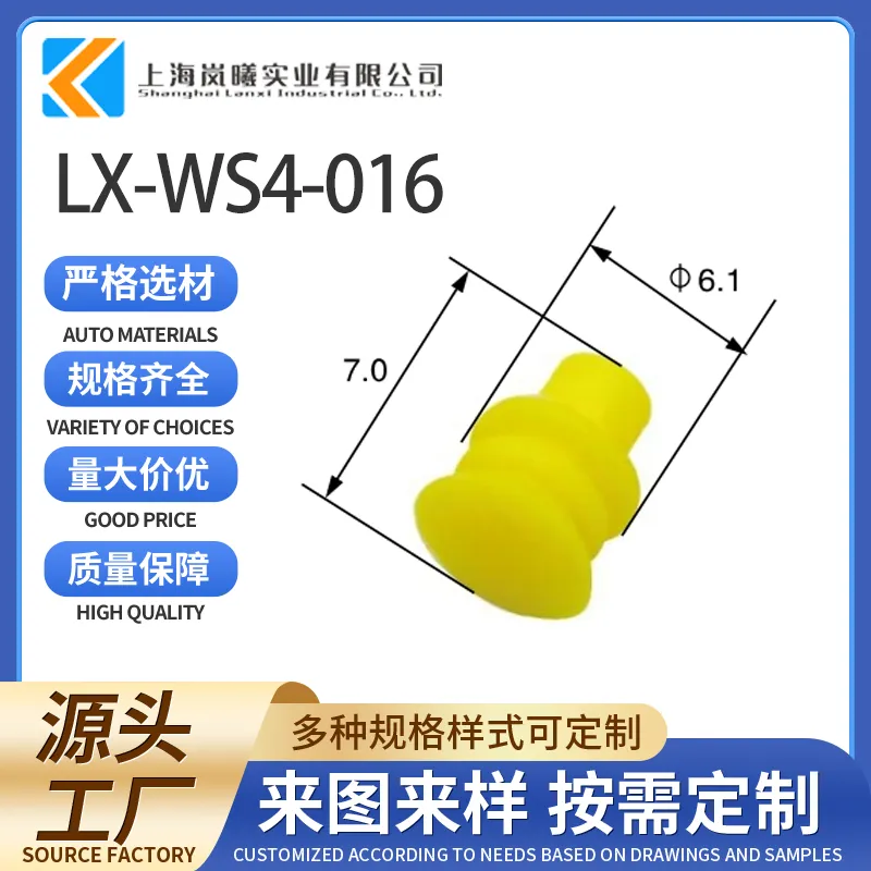 LX-WS4-016（MFD022-4）