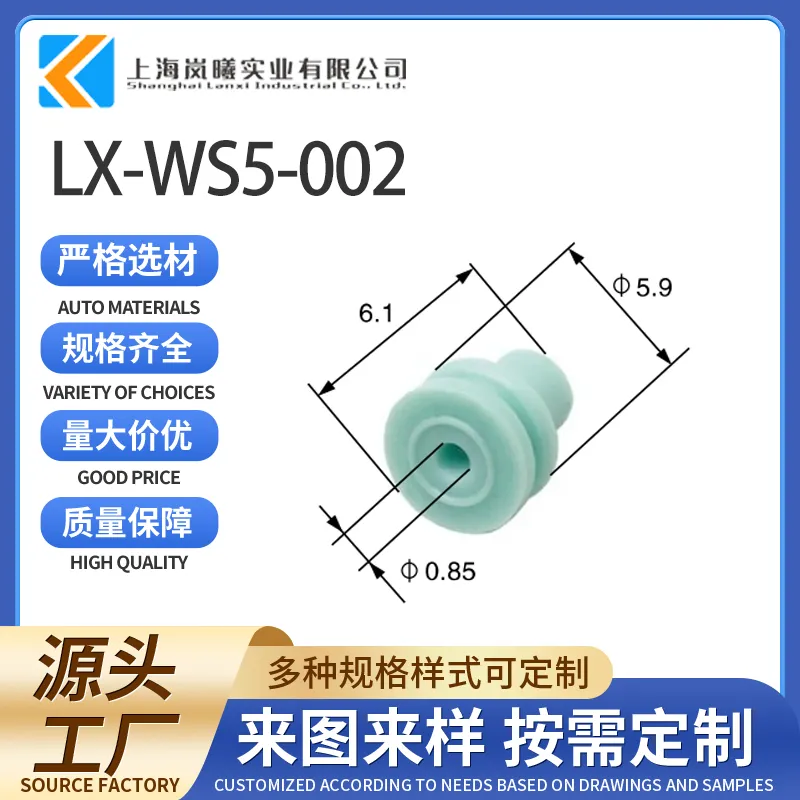 LX-WS5-002