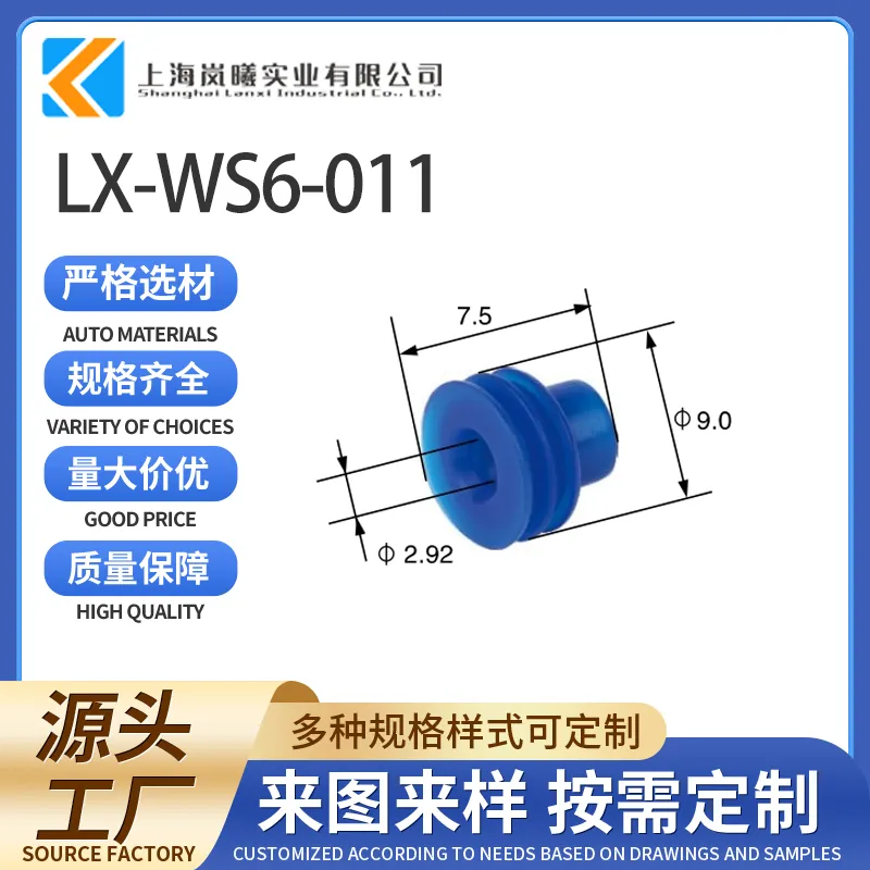 LX-WS6-011（1928301086）