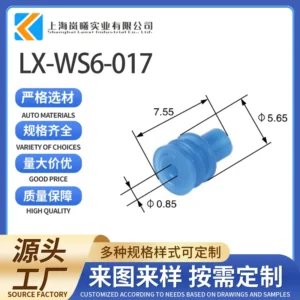 LX-WS6-017（963294-1）