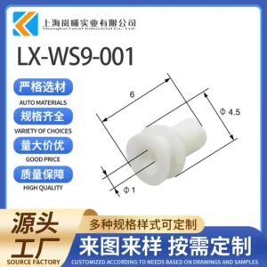 LX-WS9-001（1219-1152）