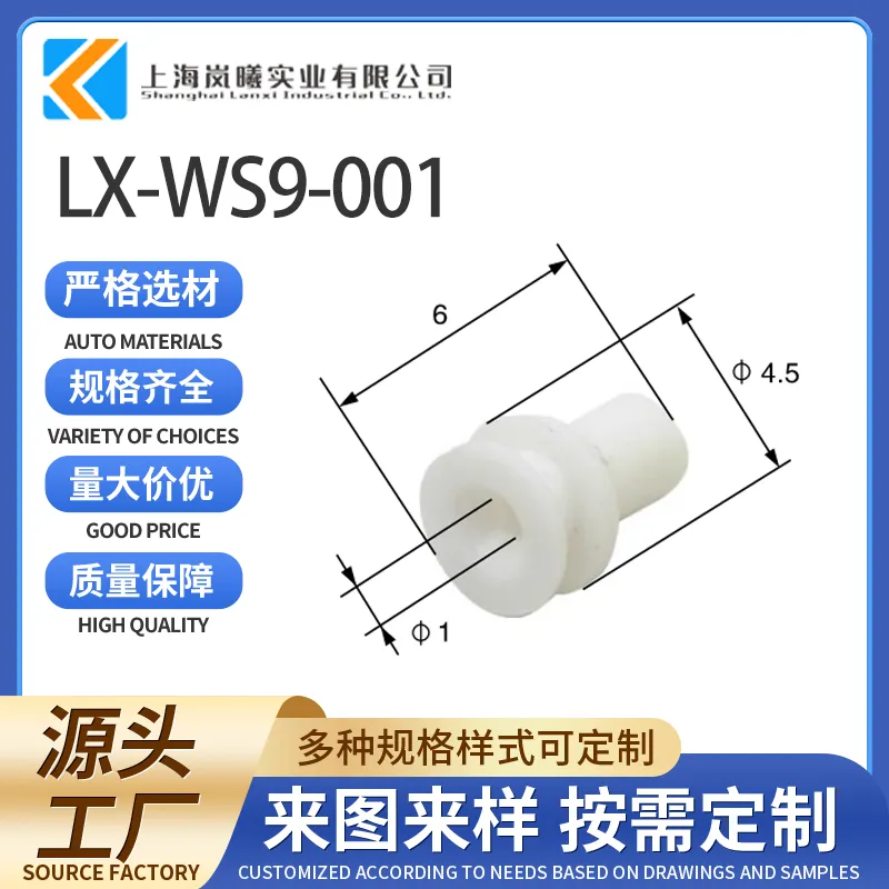 LX-WS9-001（1219-1152）