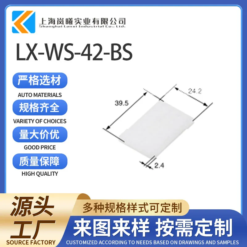 LX-WS-42-BS