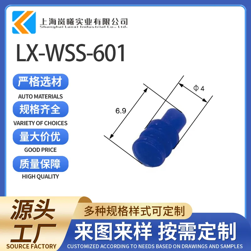 LX-WSS-601