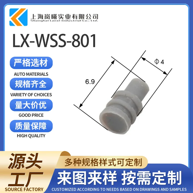 LX-WSS-801