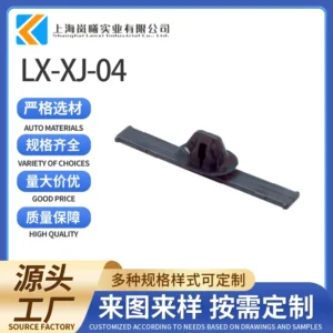 LX-XJ-04