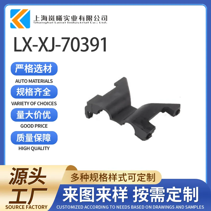 LX-XJ-70391