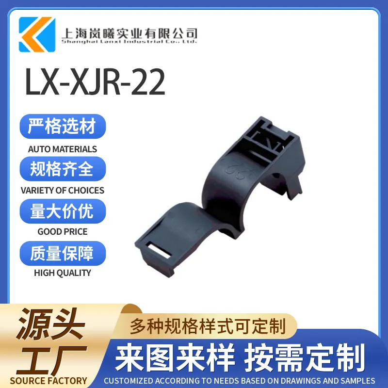 LX-XJR-22